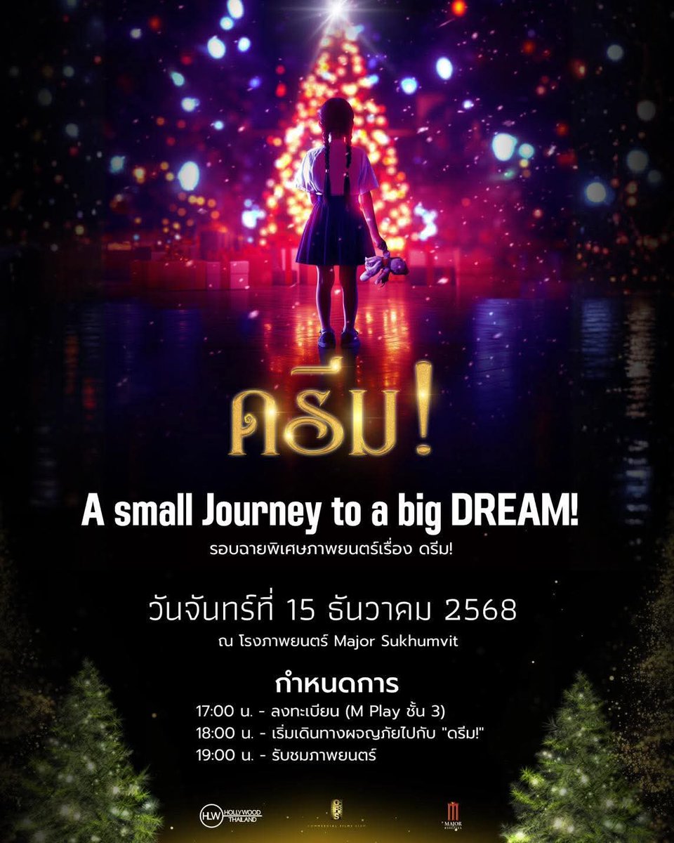 YuJeneKi's tweet photo. ✨🎄เปิดประตูสู่โลกแห่งความฝัน..🎄✨️รอบฉายพิเศษภาพยนตร์เรื่อง “ดรีม!” A small Journey to a big DREAM! 🎥 ร่วมสัมผัสความประทับใจและแรงบันดาลใจส่งท้ายปี ไปด้วยกัน!
#ดรีม #DreamMovie #DreamMusical #ChristmasMovie 
ยูโด ธรรม์ธัช #Judo_Tantachj ไปร่วมชมภาพยนตร์ของ #HollywoodThailand https://t.co/YfdovWSHwP