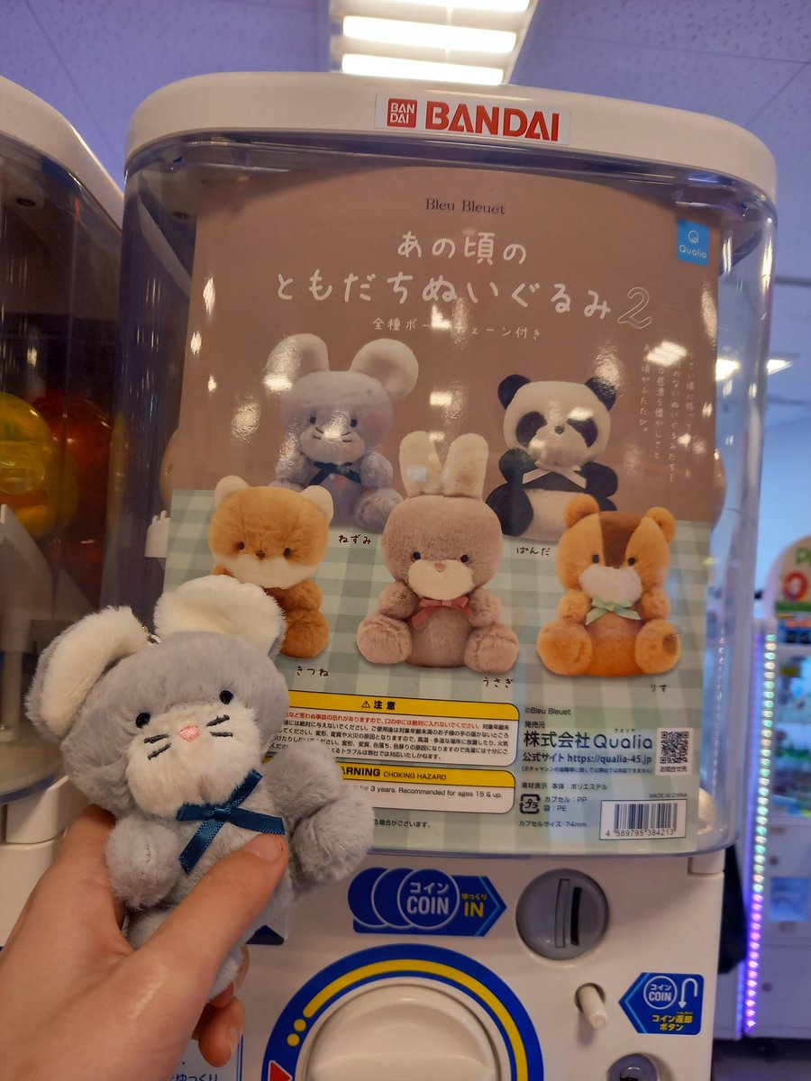 ぬいぐるみのガチャ可愛いくて
一目惚れして回した！(  ◜ᴗ◝  )

狙いは出なかった、、、でも、全部
可愛いからどれが出ても良かった！🫶