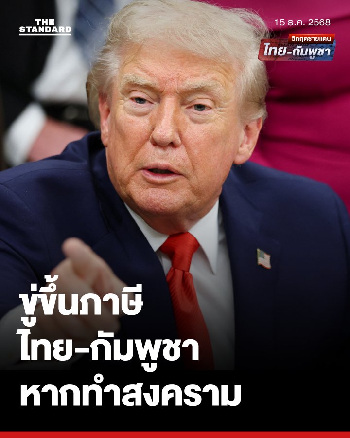 เห็นนก ๒ หัวในตัวอีลุงยัง ชนชาตินี้กลับกลอกเก่ง บิดพริ้วเป็นที่หนึ่ง คุยกับเราบอกแยกแยะกันเรื่องภาษีกับการสู้รบ มาวันนี้พูดอีกอย่างแล้ว ปธน.อเมริกา ยังปกติดีมั้ย แบบนี้เหรอ จะเป็นมหาอำนาจของโลกในยุคนี้ ฝันไปเหอะ อีพวกกลืนน้ำลายตนเองจนอ้วน!