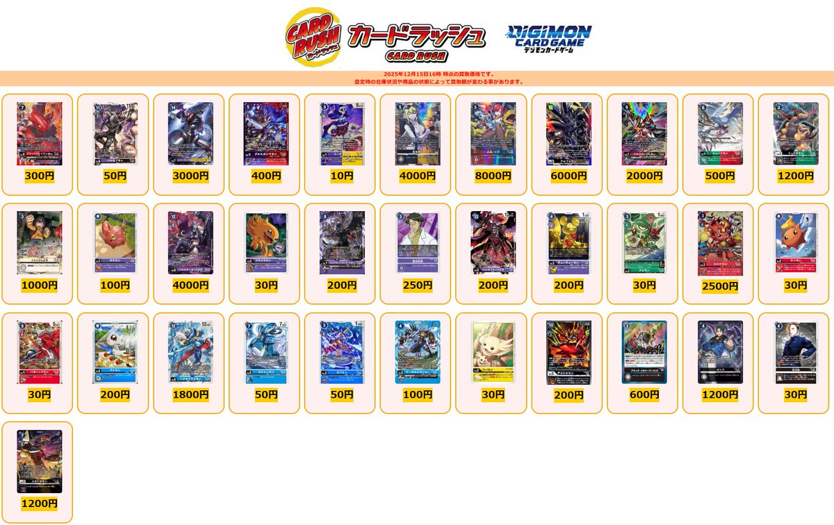 デジモンカード 買取情報 ブリッツグレイモンACE(パラレル/illus