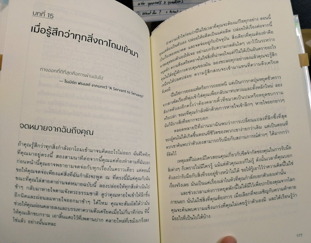 readandpaws's tweet photo. แล้วดูจดห��ายฉบับนี้ 😭

“เมื่อผลลัพธ์และสิ่งที่เกิดขึ้นอยู่เหนือการควบคุมของคุณ จงจดจ่อกับสิ่งที่คุณรู้ว่าสามารถทำให้ดีขึ้นได้ จากนั้นเริ่มก้าวไปข้างหน้าทีละก้าว...” https://t.co/qWA2nkiiId