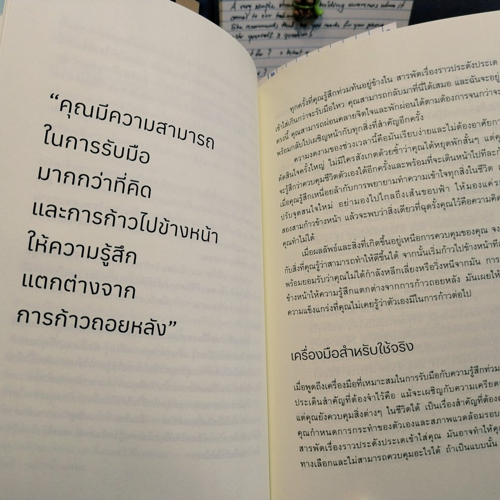 แล้วดูจดหมายฉบับนี้ 😭

“เมื่อผลลัพธ์และสิ่งที่เกิดขึ้นอยู่เหนือการควบคุมของคุณ จงจดจ่อกับสิ่งที่คุณรู้ว่าสามารถทำให้ดีขึ้นได้ จากนั้นเริ่มก้าวไปข้างหน้าทีละก้าว...”