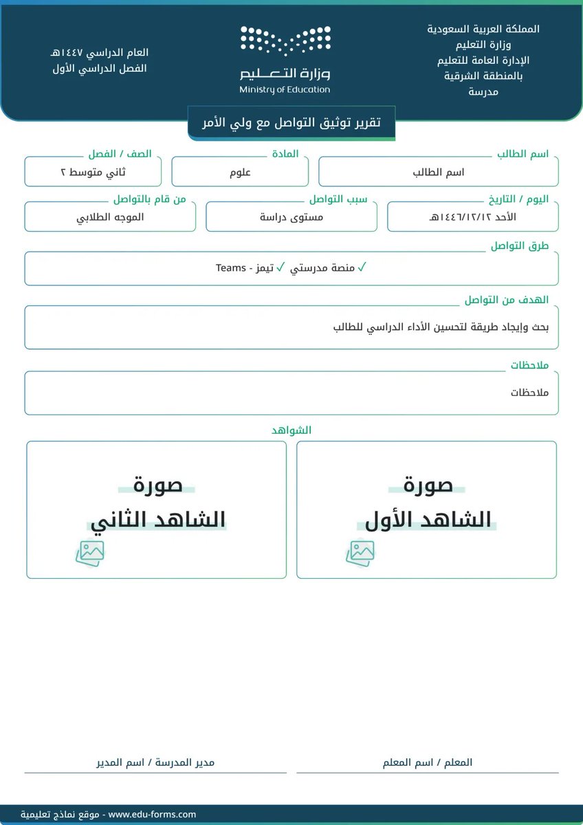 نماذج تعليمية tweet media