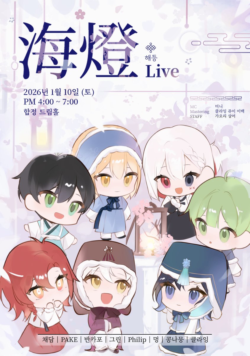 해등 라이브 tweet media