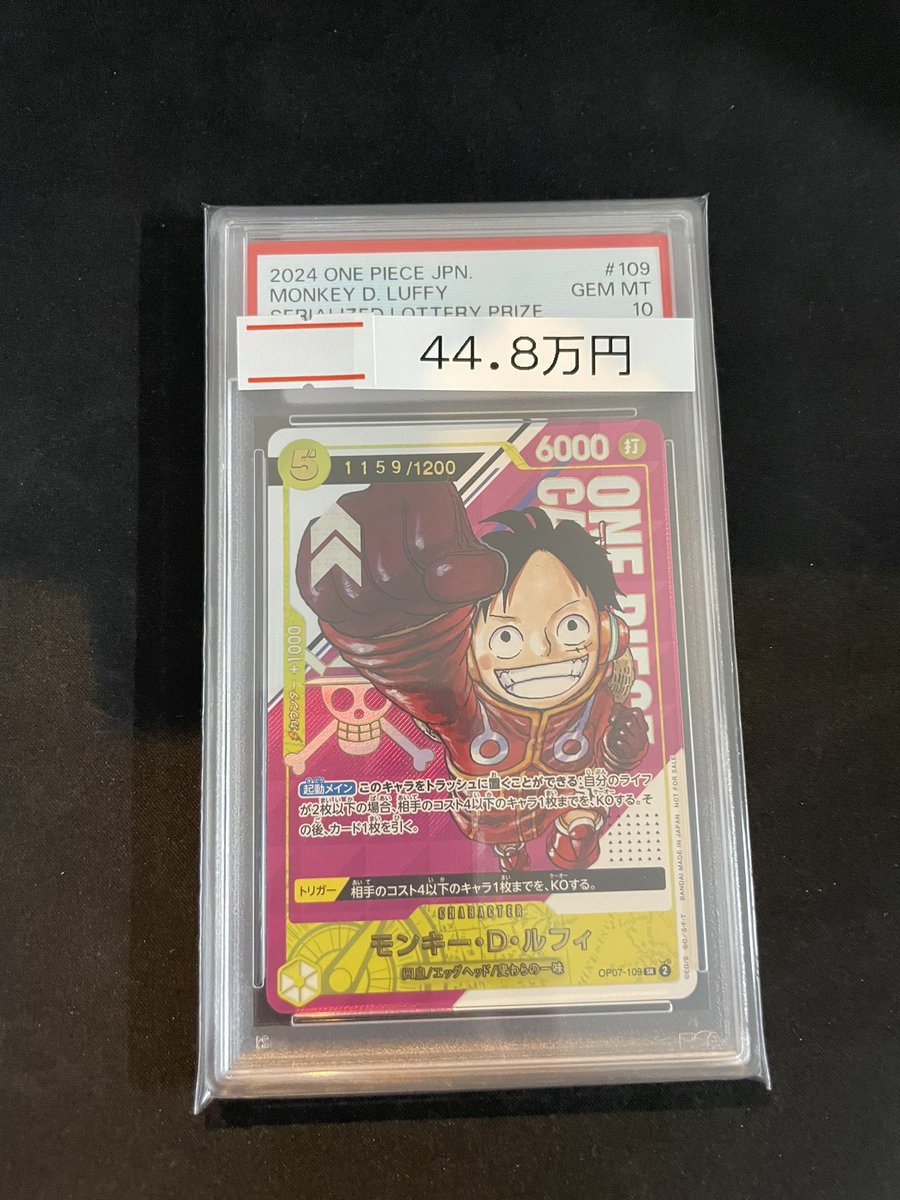 🔥ワンピPSA入荷情報🔥】 👒【PSA10】モンキー・D・ルフィ(シリアル