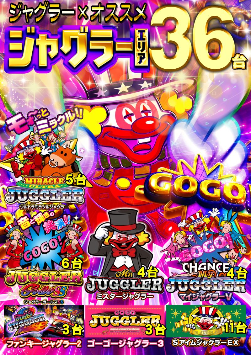 12/16🌾きりたんぽのもちもちホール①🌾 🌊岩手県🌊 🌈ビッグガマ