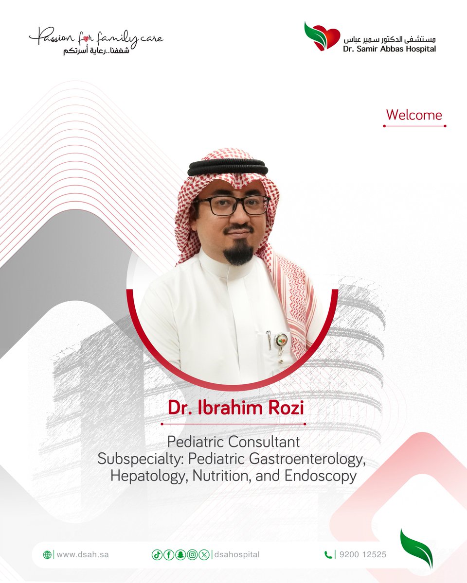 مستشفى د. سمير عباس tweet media