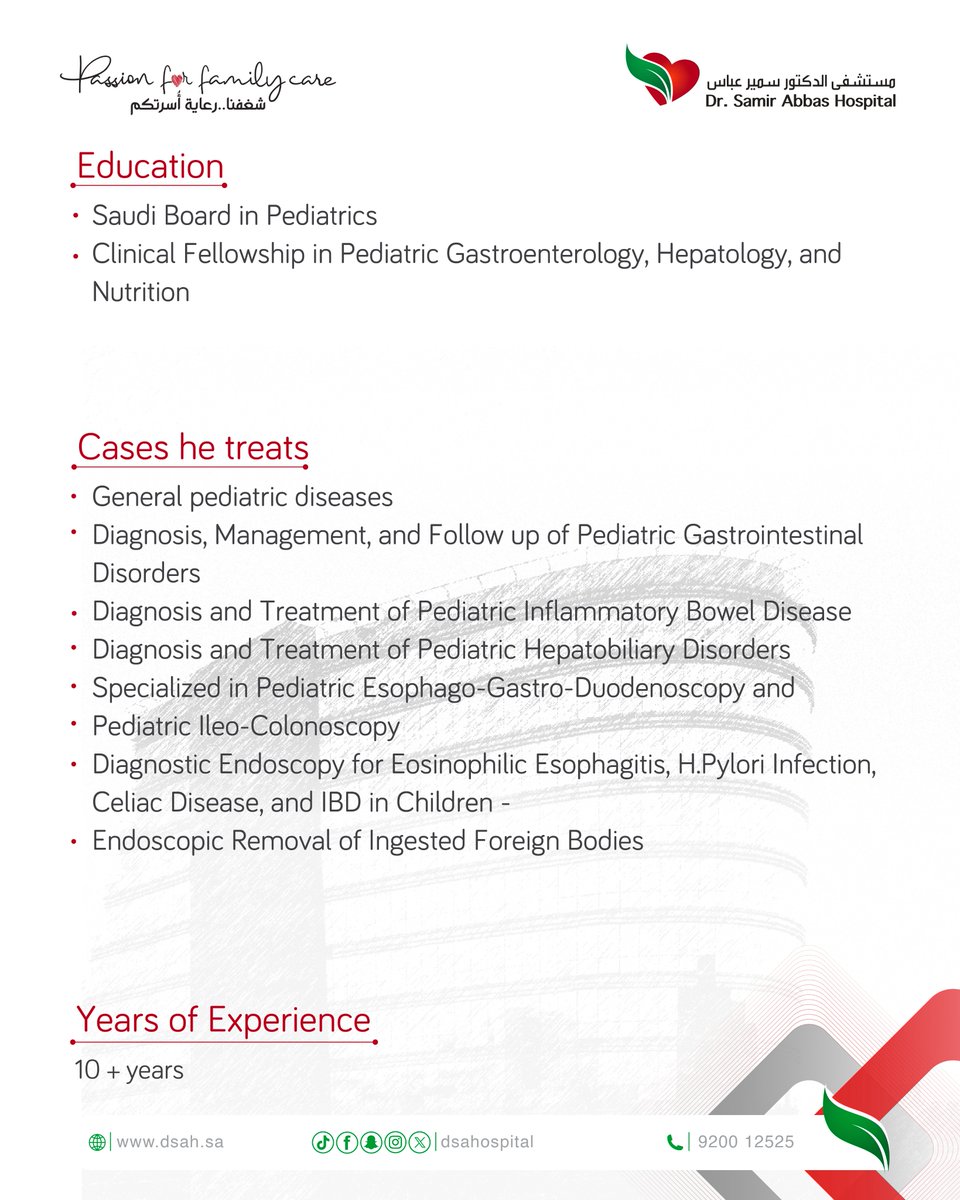 مستشفى د. سمير عباس tweet media