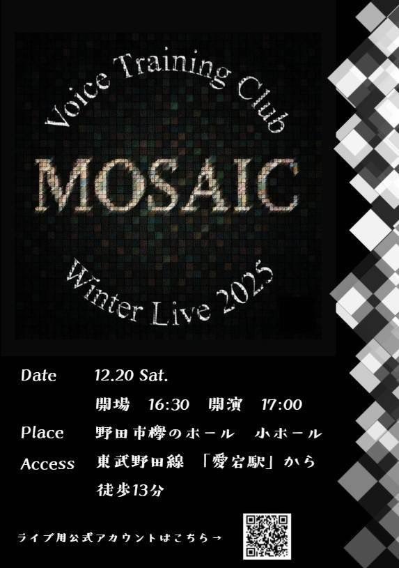 CL_voitra's tweet photo. みなさんこんにちは！
本日はWinter Live 2025 #MOSAIC のフライヤーを発表します！

素敵なバンドがたくさん出演いたしますので是非お越しください！ https://t.co/qrPS5rQQh6