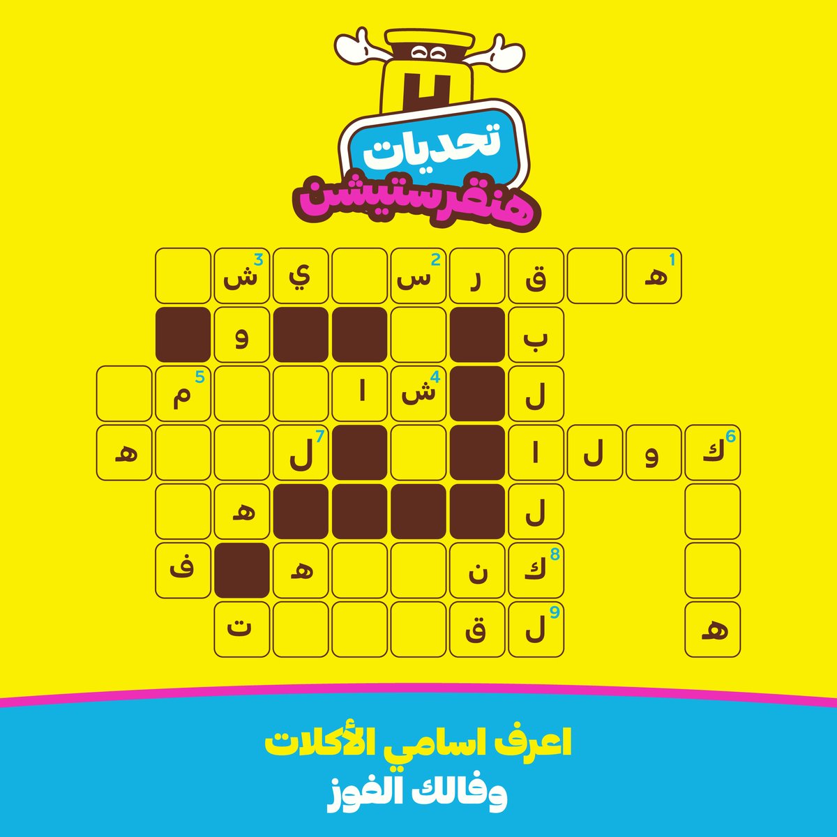 HungerStation's tweet photo. ركز زين وجاوبنا 👀
وادخل السحب على كود ١٠٠ ريال🎁 https://t.co/5W7T8pSsTO