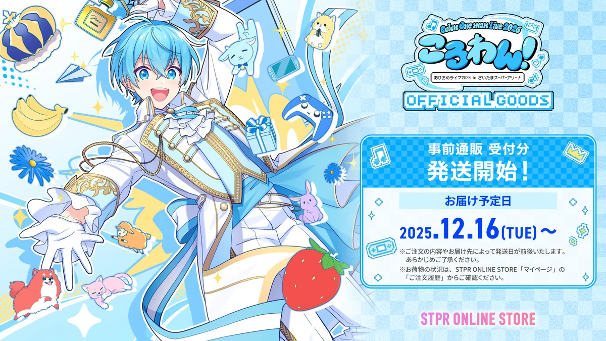 STPR ONLINE STORE【公式】 on X: 