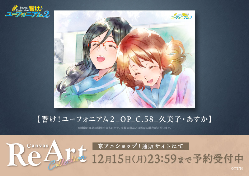 京アニショップ！ (@kyoanishop) / Posts / X