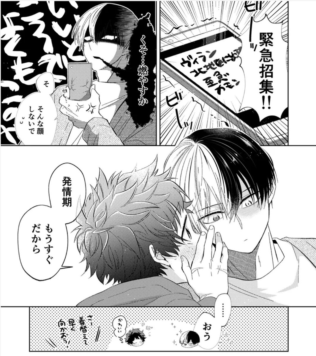 [R-18] WEB再録:轟出:R18オメガバ:明るい番計画 | ゆり #pixiv https://t.co/wv5y3B3PA5
2019年の本のweb再録しました轟出オメガバですR18です⚠️
お手に取ってくださった方、ありがとうございました🥰🙏❤️‍🔥 