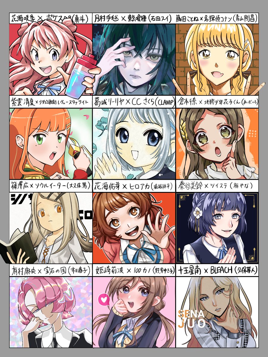 tkitt25's tweet photo. 学マスキャラ×色々な絵柄 (敬称略) https://t.co/rncMMYLC24
