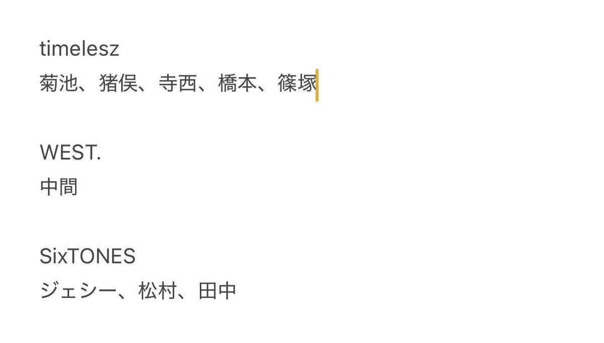 P1nZp's tweet photo. 週刊TVガイド テレガイ お正月特大号
推しの証明写真 交換

【求】菊池＞橋本＝篠塚＝寺西
【譲】 画像以外

4冊購入済み
郵送での交換
⚠️ALT必読お願いします。
お気軽にお声がけください。

#証明写真交換 #テレガイ交換 #推しの証明写真 https://t.co/4rZGis95nY