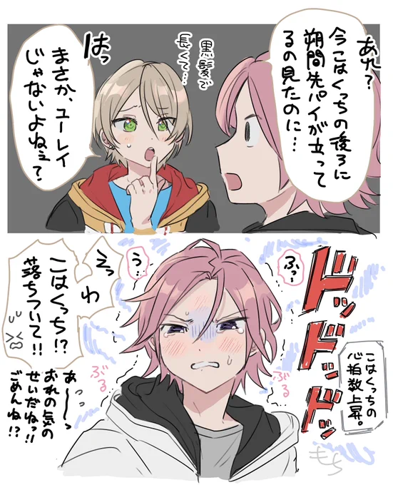 5uper Love💓
結局こはくっちの後ろに立ってたのは誰…?
※ミニトーク微ネタバレ 