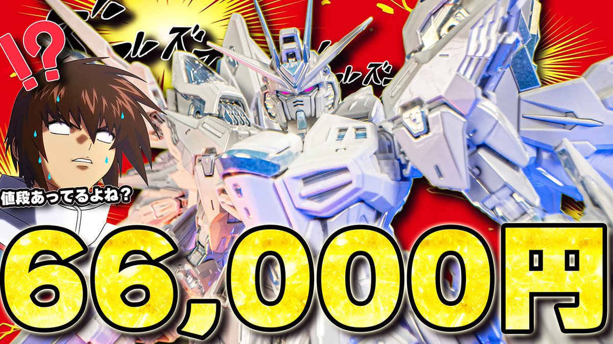 ぷらばん@Youtube (@plaban_gunpla) / Posts / X