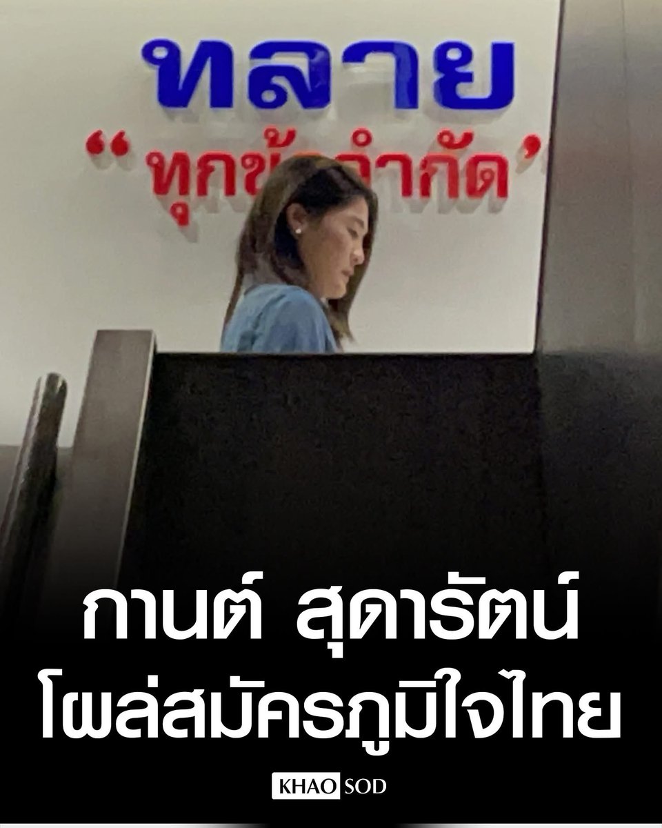 .ม่วนใจ๋ ❤️ tweet media