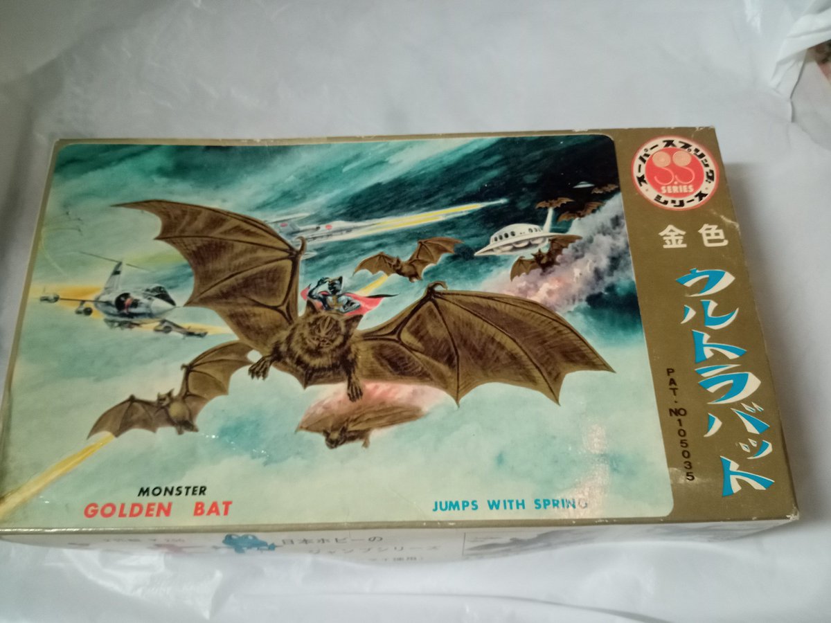 昭和レトロ 懸賞品 当時物 ロッテガム 黄金バット スコープ景品ノベルティ 昭和レトロ 懸賞品 当時物 ロッテガム 黄金バット スコープ景品