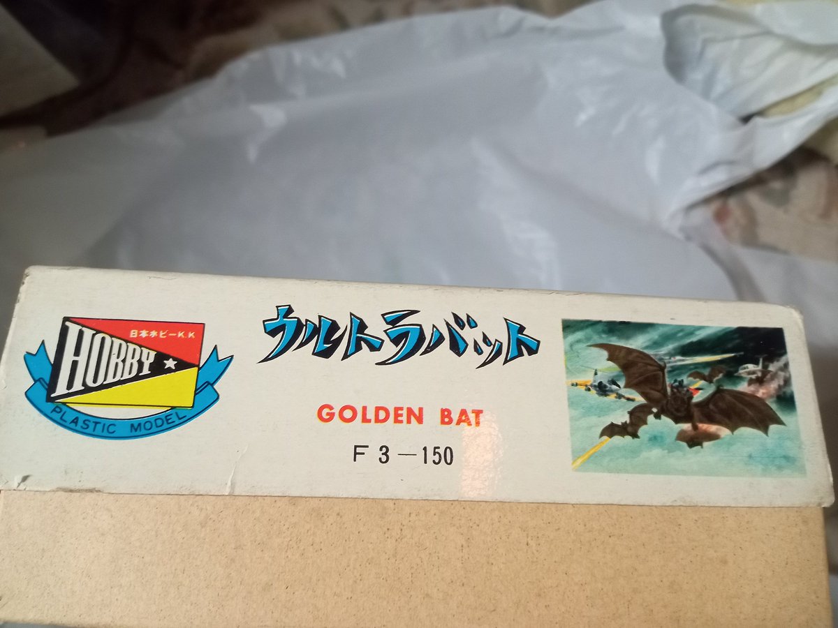 ウルトラバット(プラモデル)＆黄金バット(ロッテ、スコープ) #ウルトラ