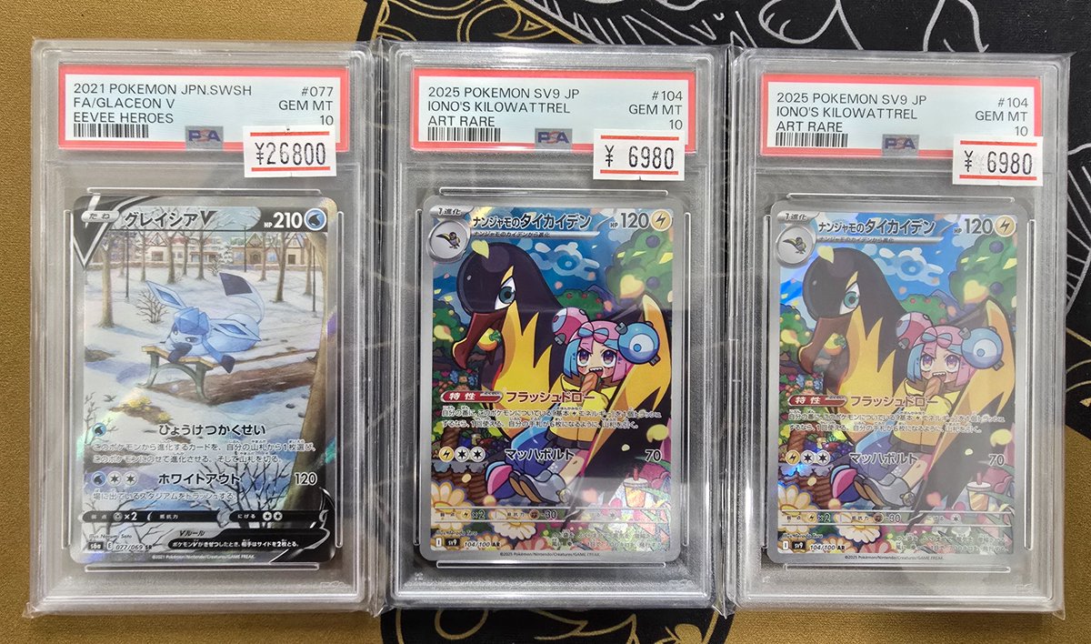 🔥ポケカpsa10入荷🔥 グレイシアV sa psa10 26,800円 ナンジャモの