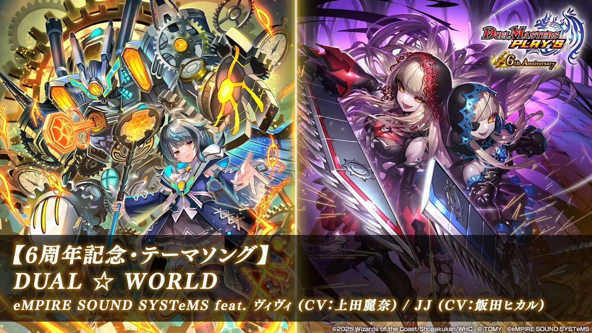 新BGM情報】 《禁断機関 ViVy-R》（Sec）もしくは 《刻解人形 ジェニー