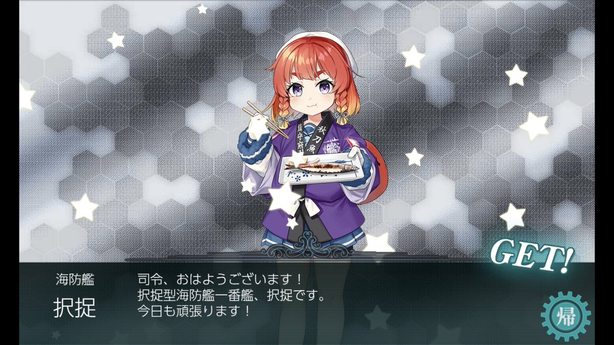 おさよページ おはようございます