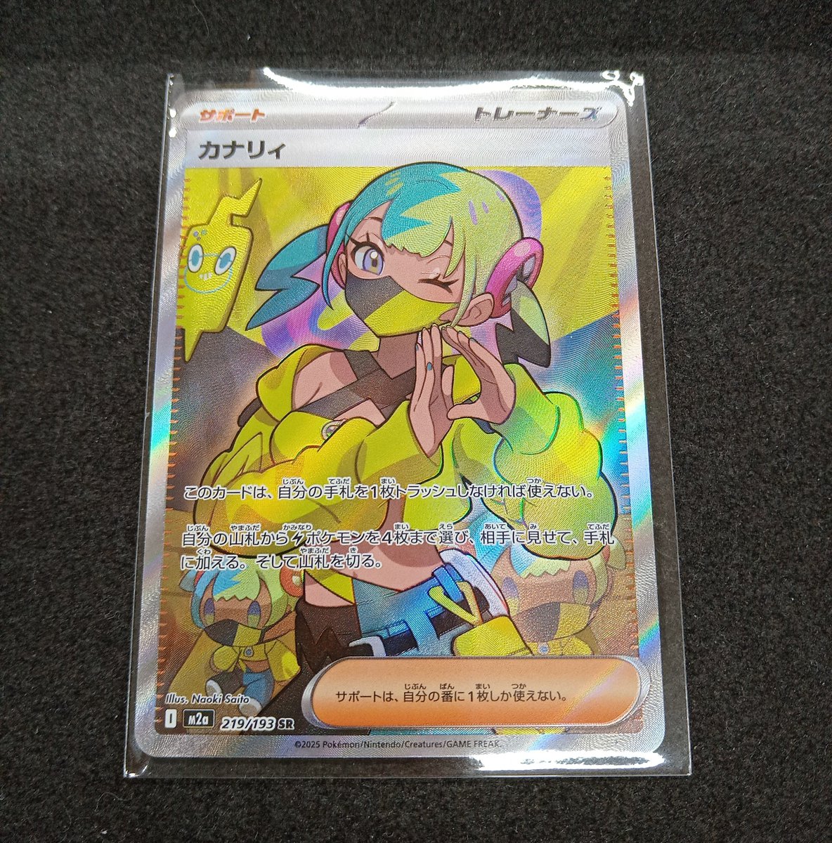 🌟中古トレカ買取情報🌟 #ポケモンカードゲーム メガリザードンXex【MA