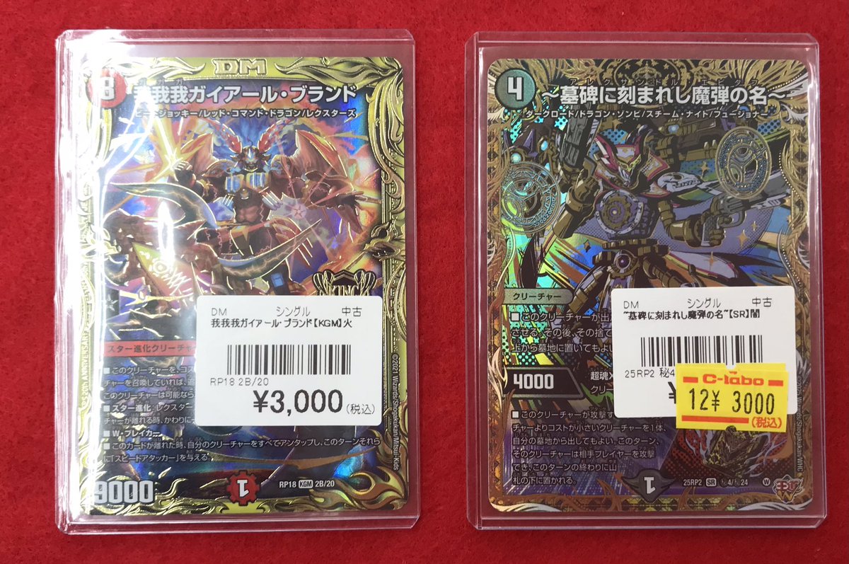 デュエルマスターズカード 約50枚 ホロカード含む デュエル・マスターズ 入荷情報】 こちらの商品入荷しました！！ 状態