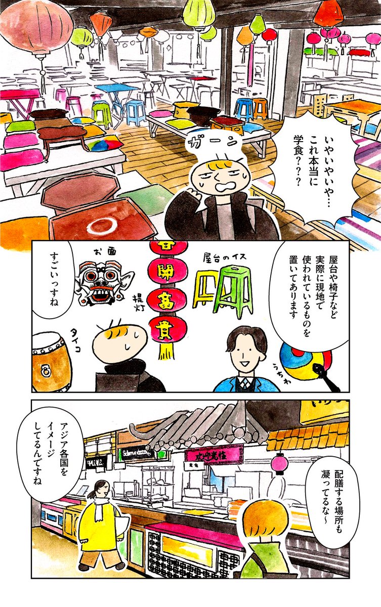 神田外語大学の学食 食神① 