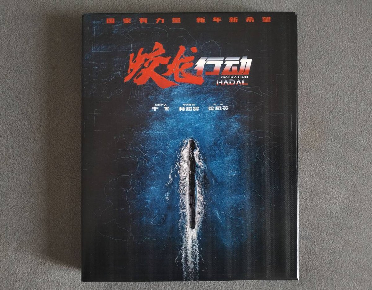 CF889923's tweet photo. 香港映画監督 林超贤 ��爭動作映画杰作系列
湄公河行动 (2016)
出演 张涵予/彭于晏/孙淳/陈宝国
红海行动 (2018)
出演 张译/黄景瑜/海清/杜江
蛟龙行动 (2025)
出演 黄轩/于适/张涵予/段奕宏/王俊凯 https://t.co/FeKkfHM7aw