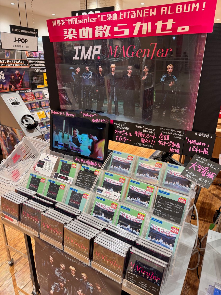 IMP.】 ／ タワーレコード全店舗 本日より販売START✨ ＼ IMP.× TOWER