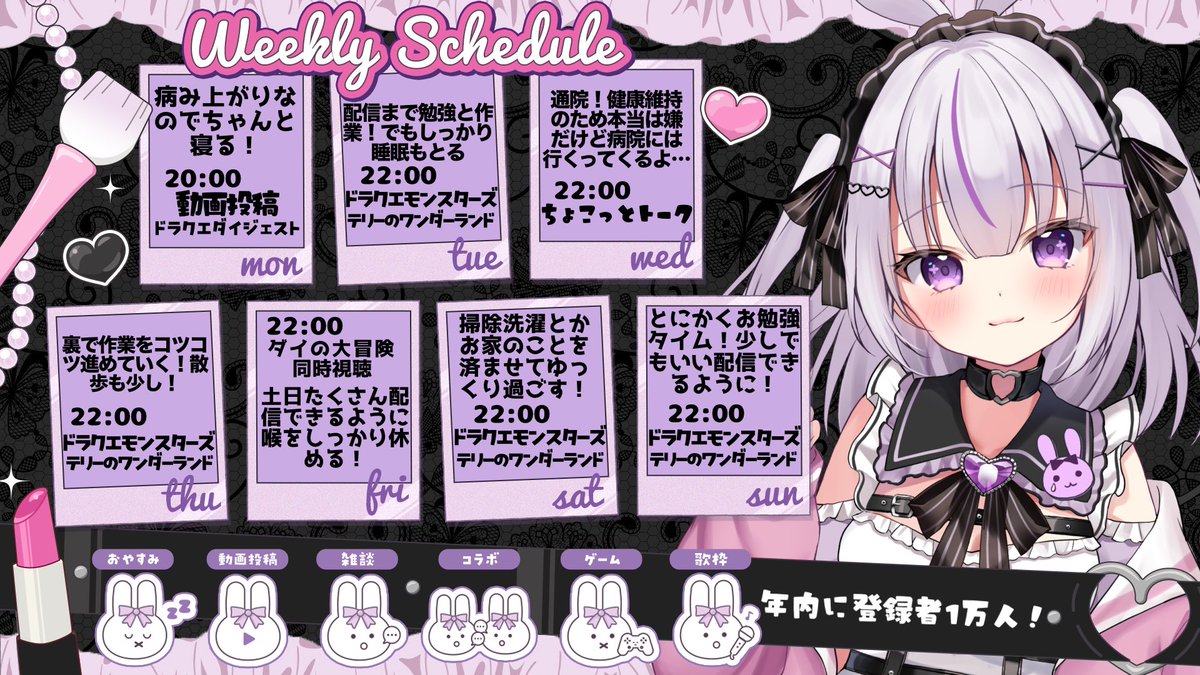 おはようさみ☀️ 今週の予定こちら！ 年内に絶対1万人目指す！ だから