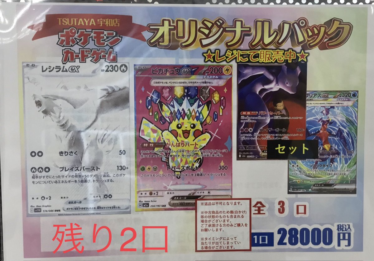 ポケモンカード #デュエル・マスターズ #ワンピースカード 各種オリパ