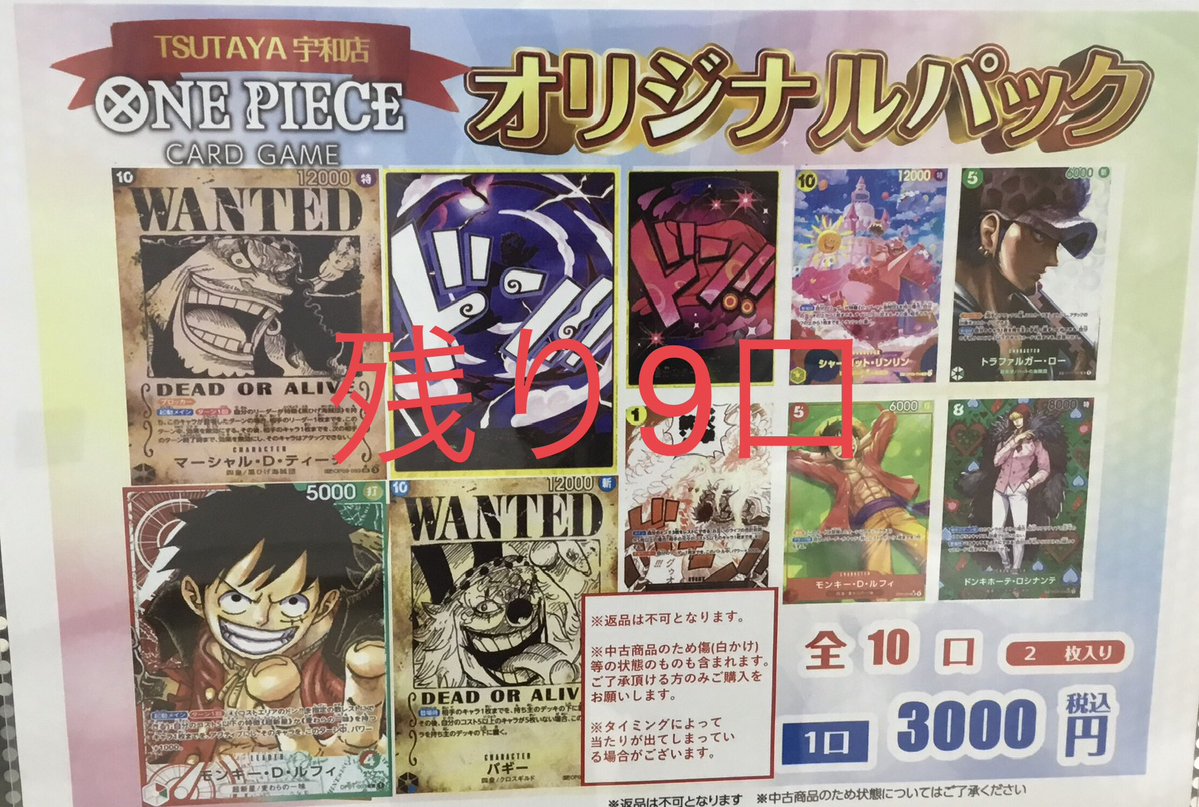 ポケモンカード #デュエル・マスターズ #ワンピースカード 各種オリパ