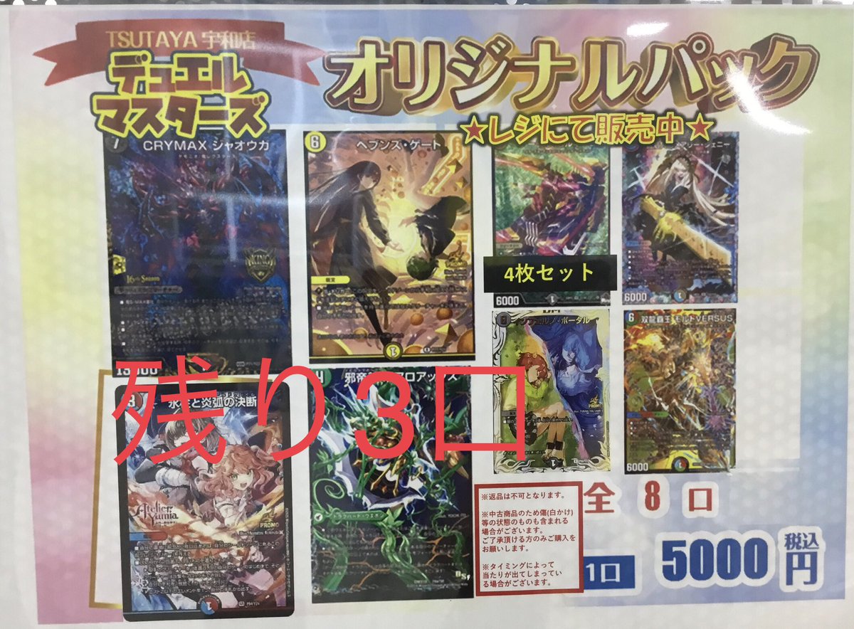 ポケモンカード #デュエル・マスターズ #ワンピースカード 各種オリパ