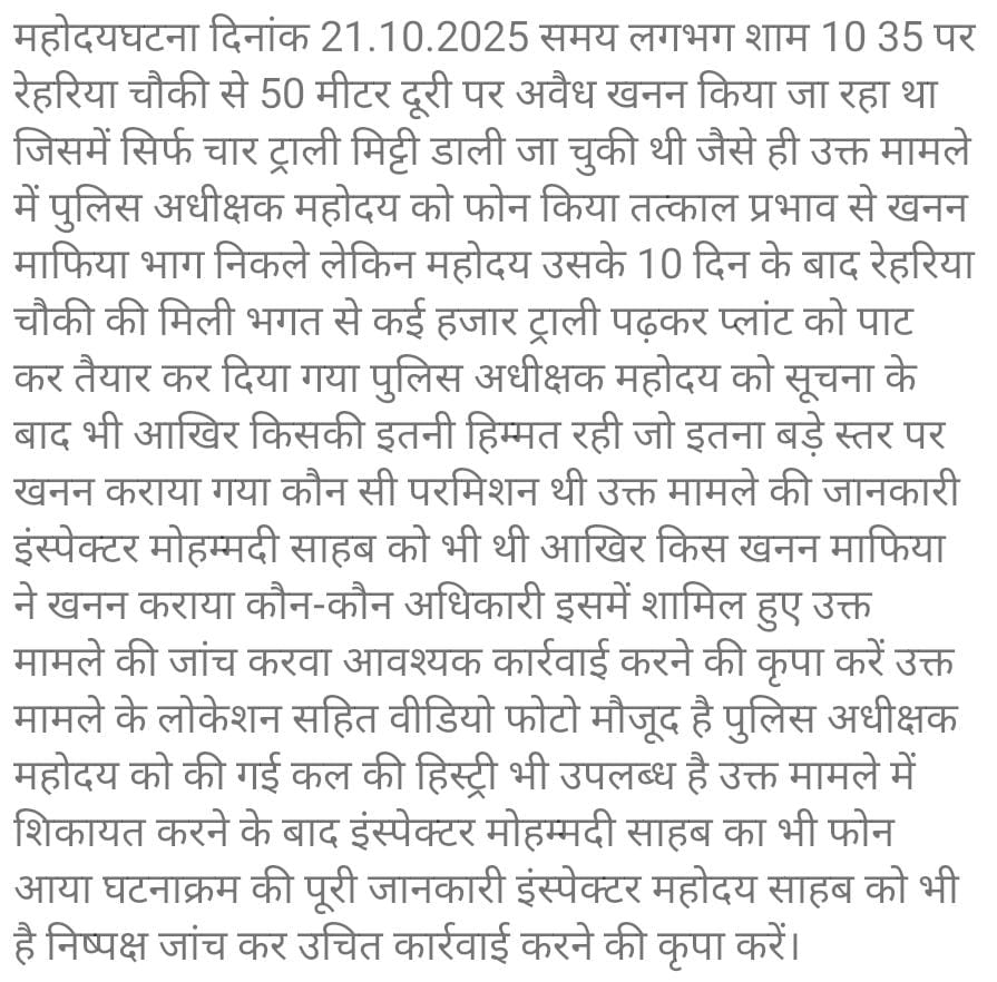SHIVAMRATHOURNB's tweet photo. साहब जांच कराकर आवश्यक कार्यवाही की आवश्यकता @kheripolice @Uppolice @dgpup @myogioffice @myogiadityanath @PMOIndia https://t.co/Cb7zn3DA5G