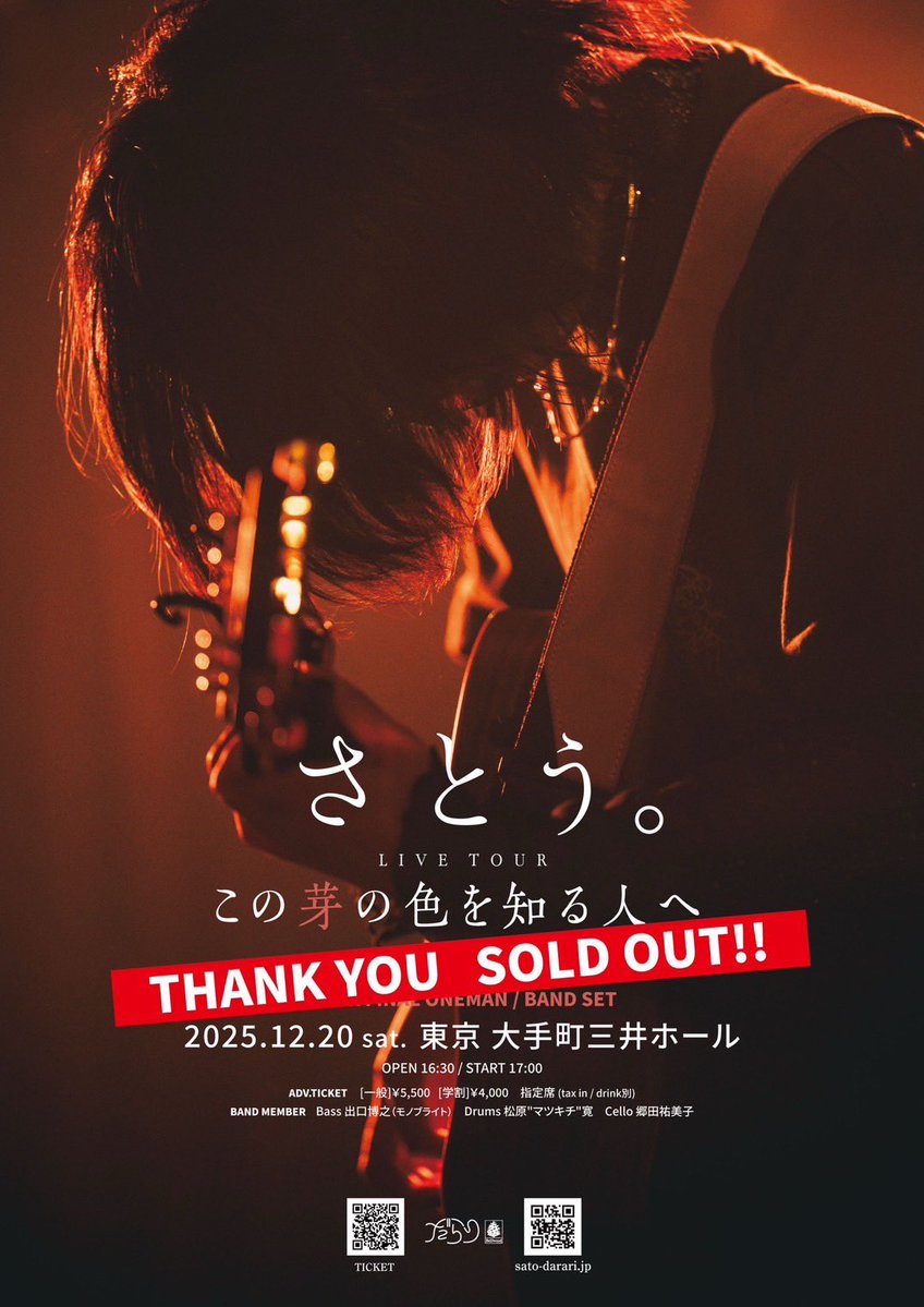 さとう。information (@sato_staff_) / Posts / X