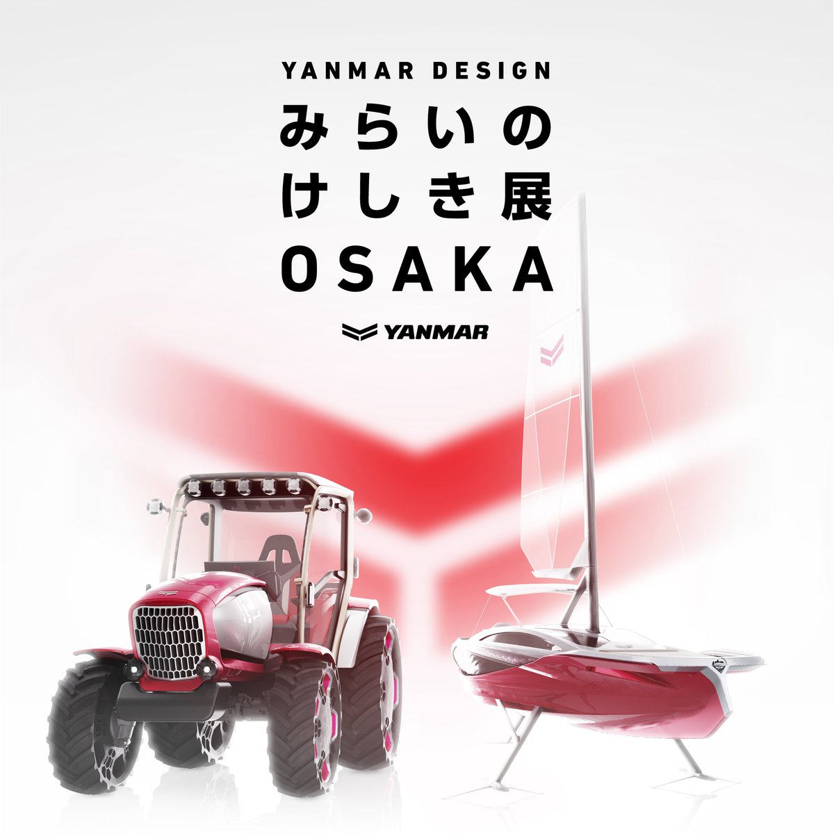 YANMAR/ヤンマー【公式】 (@Yanmarofficial) / Highlights / X