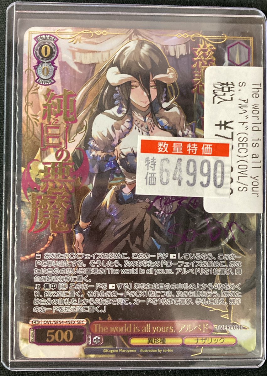 ヴァイスシュヴァルツ 新弾🎉原作📚オーバーロード💀 ✨神々しい✨貴重