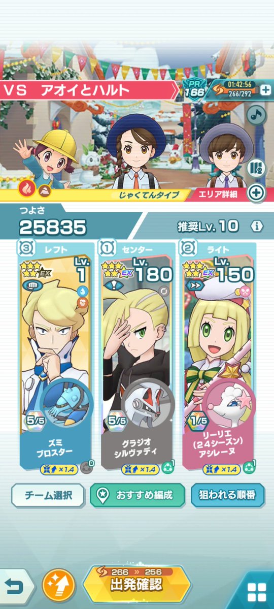 異 物 混 入 #ポケマスEX