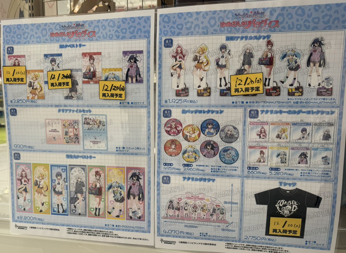 帰宅へ アクスタ全員居なかったンゴ！ 缶バッチコンプセットも完売