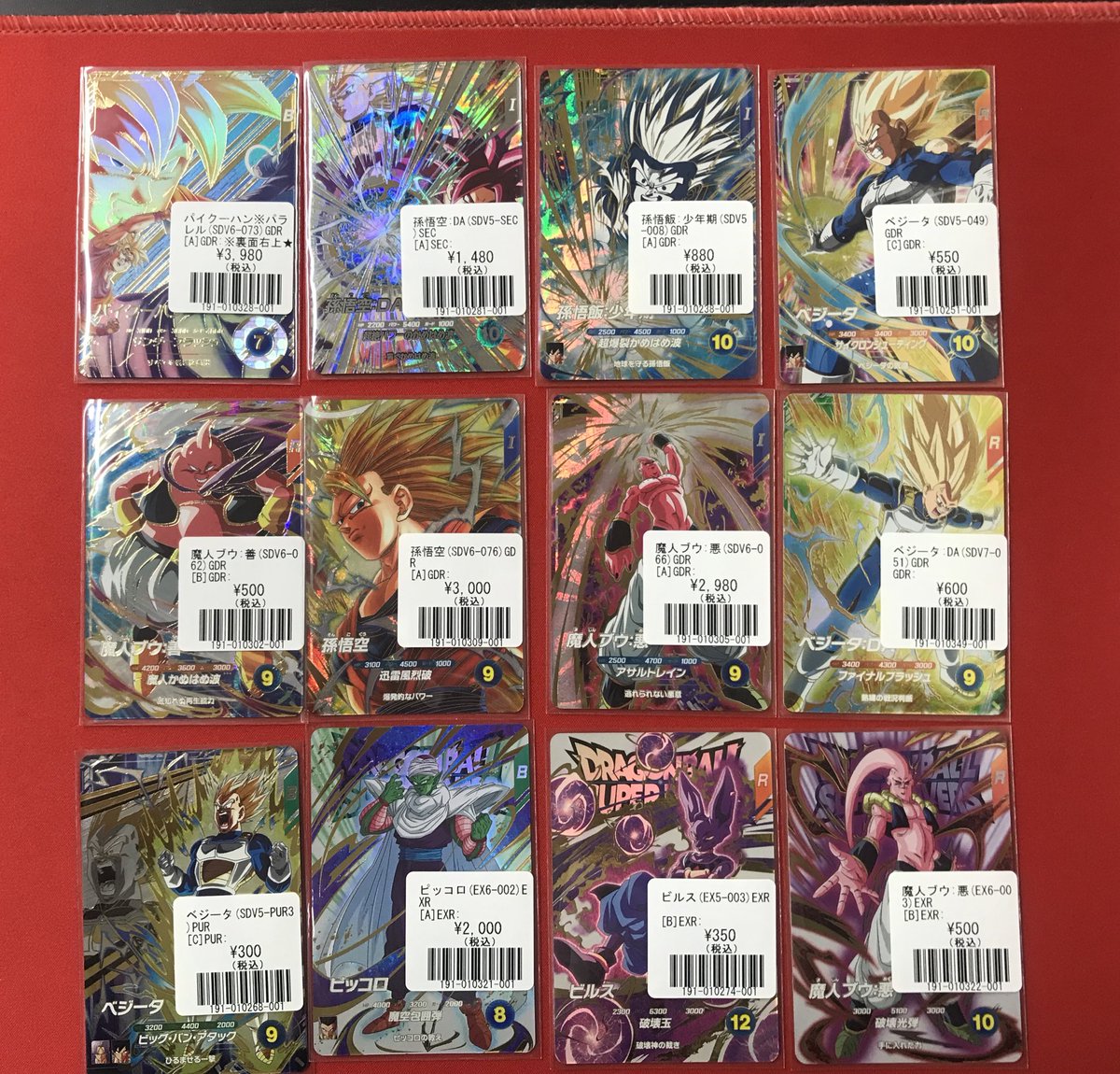 ダイバーズ　PUR19枚SR52枚　R143枚 GOR12 SEC3 激安！ ドラゴンボールスーパーダイバーズ PUR 5枚セット - メルカリ