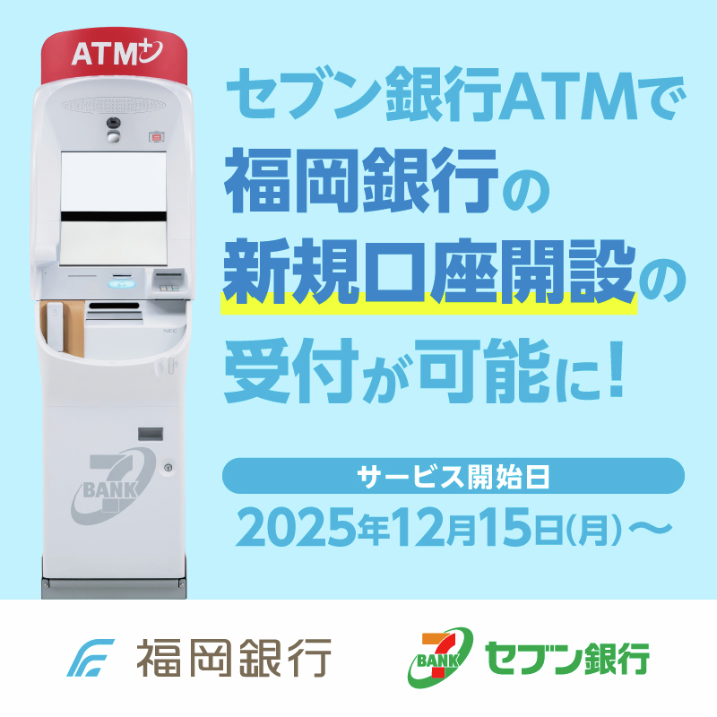セブン銀行【公式】 (@7BankOfficial) / Posts and Replies / X