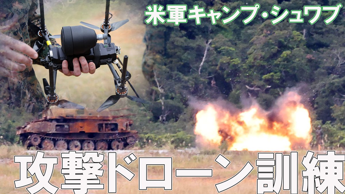 Fpv Incendiary The U.S. Marine Corps has conducted live-fire FPV loitering munition ...