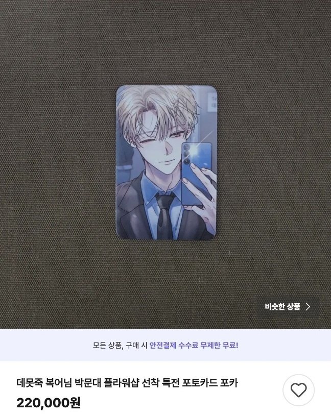 2025 박문대 플라워샵 tweet media
