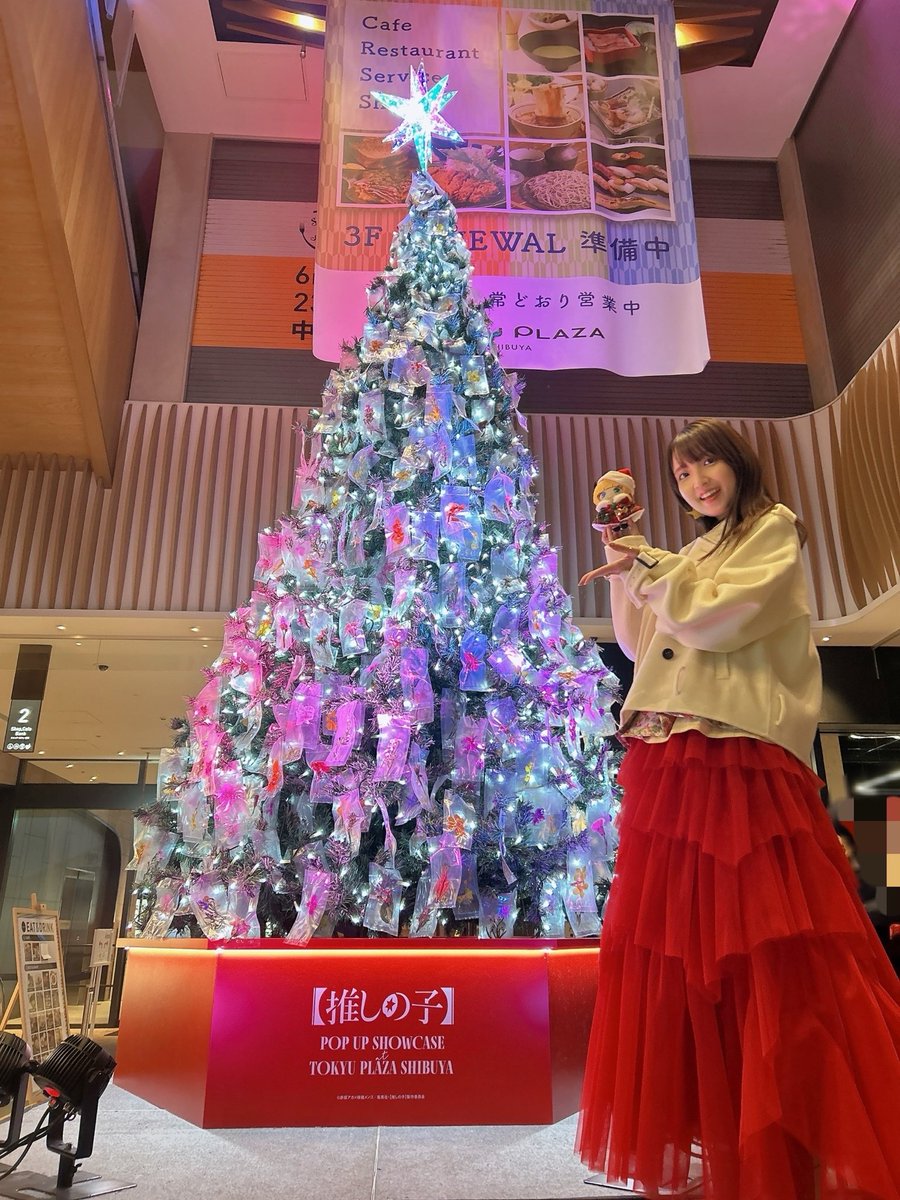昨日は【#推しの子】クリスマスツリー点灯式＆ミニトークショー