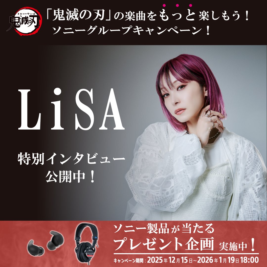 lisaさま専用ページ5 p-sjf@LiSAッ子 (@sjf_p) / Posts / X