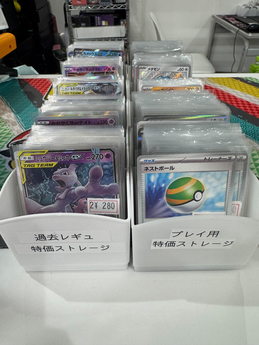 ポケカ　ストレージ各種 ポケカ 特価情報】 特価ストレージに沢山カード追加しました‼ 担当の