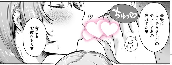 新刊の一コマ お姉ちゃんのHルーティン